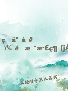 瘋了吧！這是正經(jīng)考古？